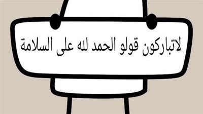 عبارات تهنئة عن النجاح لنفسي.. الناجح يرفع إيده