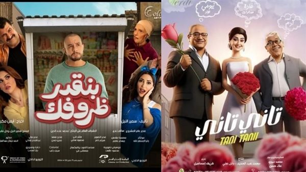 فيلمي تاني تاني وبنقدر