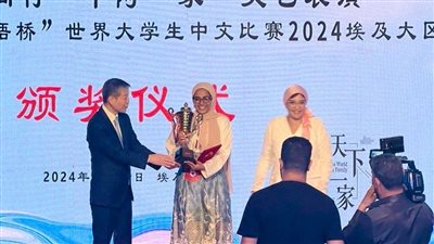 طلاب جامعة القاهرة يحصدون المركزين المتميز والأول في مسابقة جسر اللغة الصينية