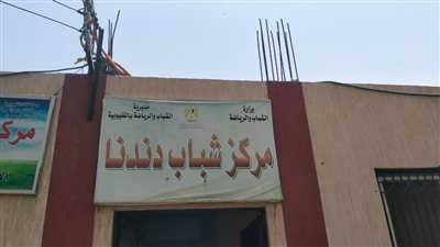 إحالة العاملين بـ5 مراكز شباب بالقليوبية للتحقيق لتغيبهم عن العمل في الأوقات الرسمية