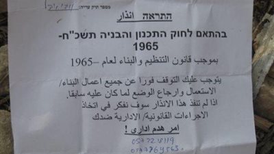 الجيش الإسرائيلي يسلم إخطارات بالهدم والإزالة بقرية دوما جنوب نابلس