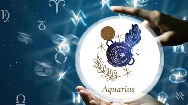 توقعات برج الدلو..