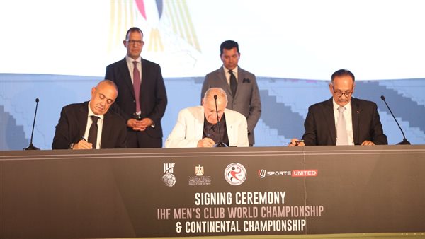 اتحاد كرة اليد