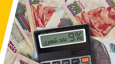 شهادات ادخار بعوائد مرتفعة في البنوك بعد تثبيت سعر الفائدة 
