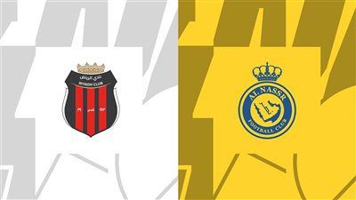 القنوات الناقلة لمباراة النصر والرياض بث مباشر اليوم في الدوري السعودي 2023/2024