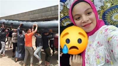 الجثة اتبدلت.. مفاجأة بشأن دفن جثمان جنى ضحية غرق معدية أبو غالب