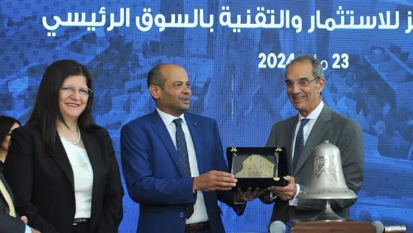 رئيس البورصة ووزير