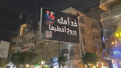 صاحبة إعلان غامض في شوارع المحلة: مجرد دعابة وحققت هدفها بإثارة الجدل
