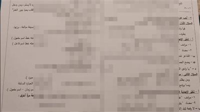 شكوك حول تسريب أجزاء من امتحان اللغة العربية للدبلومات الفنية 2024 عبر التليجرام.. والتعليم تعلق 