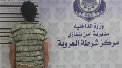 القبض على مصري تحرش بصغيرة عمرها 10 سنوات في ليبيا