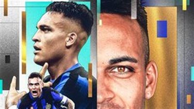 مارتينيز يفوز بجائزة أفضل لاعب في الدوري الإيطالي 2023-2024