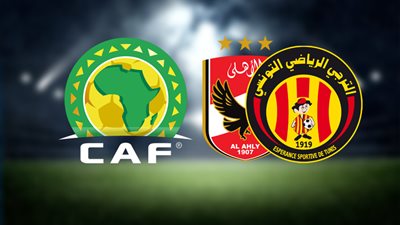 مشاهدة على النايل سات.. تردد مباراة الأهلي والترجي اليوم مجانًا في نهائي دوري أبطال إفريقيا