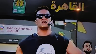 بصورة نيلسون مانديلا على التيشرت.. محمد رمضان يُشعل حفل نهائي دوري أبطال إفريقيا