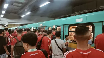 استعدادات المترو لتأمين خروج جماهير الأهلي والترجي التونسي من ستاد القاهرة