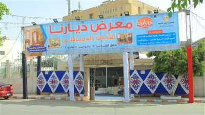 يستمر حتى 15 يونيو المقبل.. التضامن تفتتح معرض ديارنا للأثاث في المنيا| صور