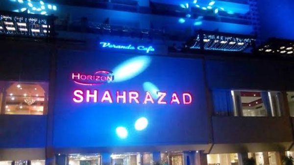 فندق شهر زاد