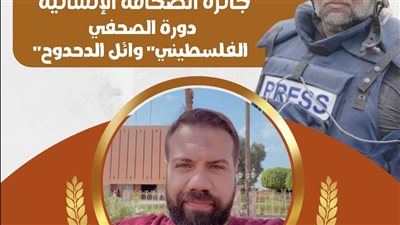 فوز مراسل القاهرة 24 بالأقصر بجائزة الصحافة الإنسانية بالصعيد 