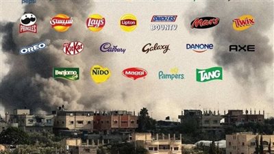 دعما لغزة ورفح| اعرف منتجات المقاطعة بالصور2024 والبدائل المتاحة