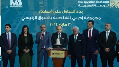 وزير التجارة ورئيس البورصة يفتتحان جلسة انتقال شركة إم بي للهندسة للسوق الرئيسية
