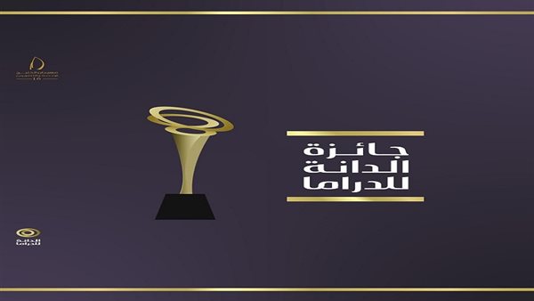 مهرجان الدانة للدراما