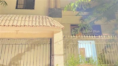 بعد إنهاء مريض حياته بداخله.. الصحة تكشف مفاجأة بشأن مركز تكوين بالمعادي