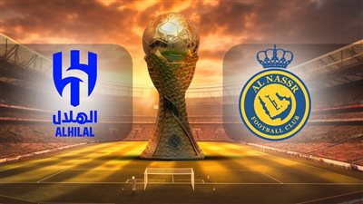 بالترددات.. القنوات الناقلة لـ مباراة النصر والهلال اليوم في نهائي كأس الملك