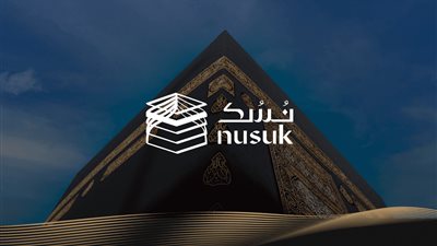 للمعتمرين.. السعودية تتيح استخدام تطبيق نسك بدون إنترنت