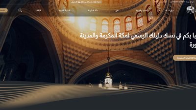 كيفية التسجيل في منصة نسك 2024.. قدم الآن للحصول على الخدمات 