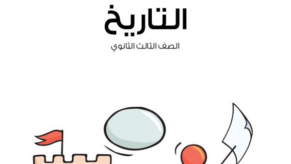  توقعات أسئلة الثانوية