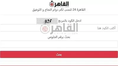 التعليم تحظر إعطاء نتيجة الإعدادية للعمال بالمدارس لتسليمها لأولياء الأمور مقابل مبالغ مالية