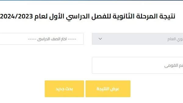 نتيجة الصف الثاني