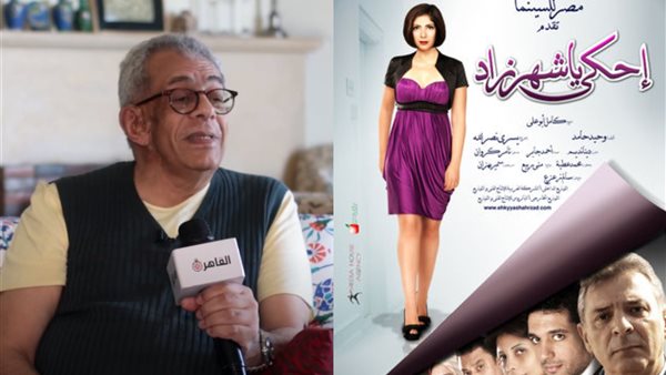 فيلم إحكي يا شهرزاد-يسري