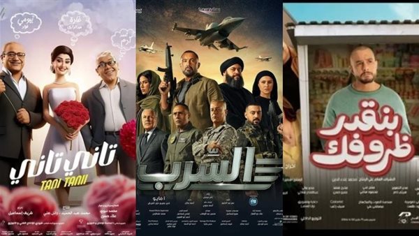 إيرادات أفلام السينما