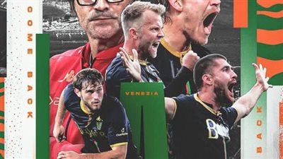 رسميًا.. فينيزيا يتأهل إلى الدوري الإيطالي بعد الفوز على كريمونيسي