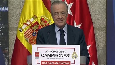 بيريز: نريد تحقيق اللقب الـ16 من دوري الأبطال الآن.. وشكرًا كروس