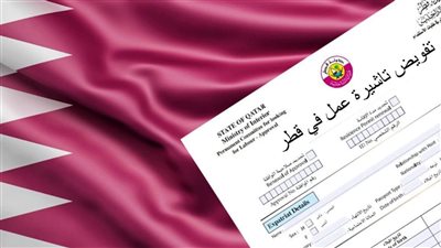 مدتها 5 سنوات.. تفاصيل الحصول على تأشيرة عمل مستقل القطرية