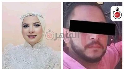 بنتي بريئة.. والد الزوجة الثانية للمتهم في جريمة عروس المنيا يكشف تفاصيل صادمة بعد الإفراج عنها