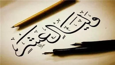 هتصوم 9 أيام بس.. فضل العشر الأوائل من ذي الحجة 2024 مكتوبة