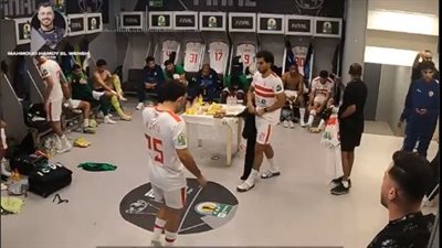 ماذا قال لاعبو الزمالك داخل غرفة خلع الملابس في إياب نهائي الكونفدرالية؟
