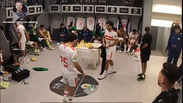 لاعبو الزمالك داخل