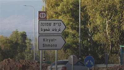 كريات شمونة مستوطنة أسست على أنقاض قرية فلسطينية وحولها طوفان الأقصى لمدينة أشباح.. ماذا تعرف عنها؟