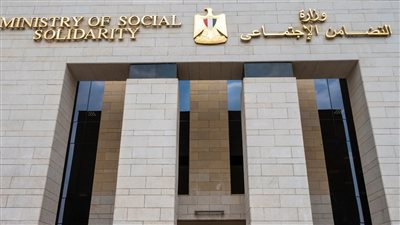 التضامن تعلن عددا من الوظائف القيادية الخالية بالوزارة