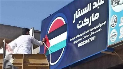 أثارت غضب المواطنين.. شركة بيبسي تزيل لافتتها عقب وضع تاجر علم فلسطين عليها بمطروح