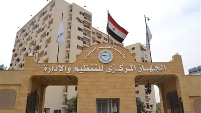 التنظيم والإدارة يتيح الاستعلام عن موعد الامتحان الشفوي بمسابقة وظائف جهاز شئون البيئة