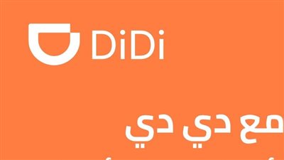 معلمة تتهم سائق دي دي بالتحرش بها وسبها بأكتوبر