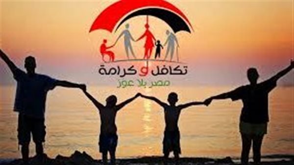 موعد صرف معاش تكافل