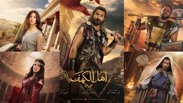 فيلم أهل الكهف