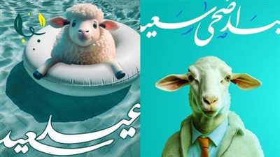 حالات واتس آب تهنئة عيد الأضحى 2024.. صور ستجعل الجميع يتفاعل 