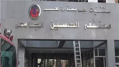 سيدة تستغيث بشيخ الأزهر: سنوات من المعاناة في مستشفى الحسين