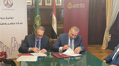التنمية الحضرية يوقع بروتوكول تعاون مع بنك مصر لإتاحة التمويل العقاري لوحدات مشروع عواصم المحافظات